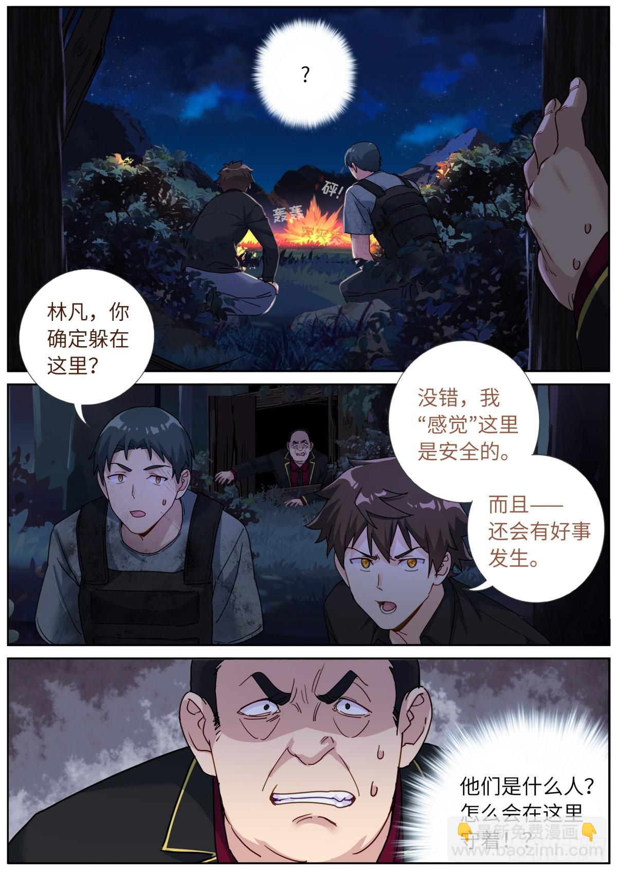 076 好事发生3