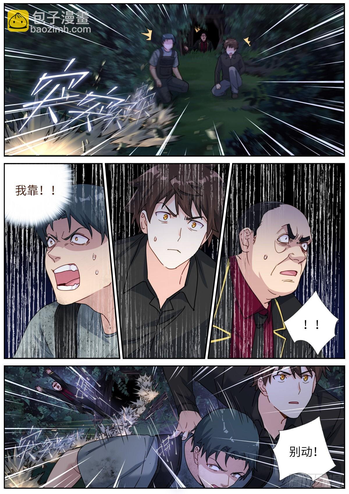 076 好事发生4