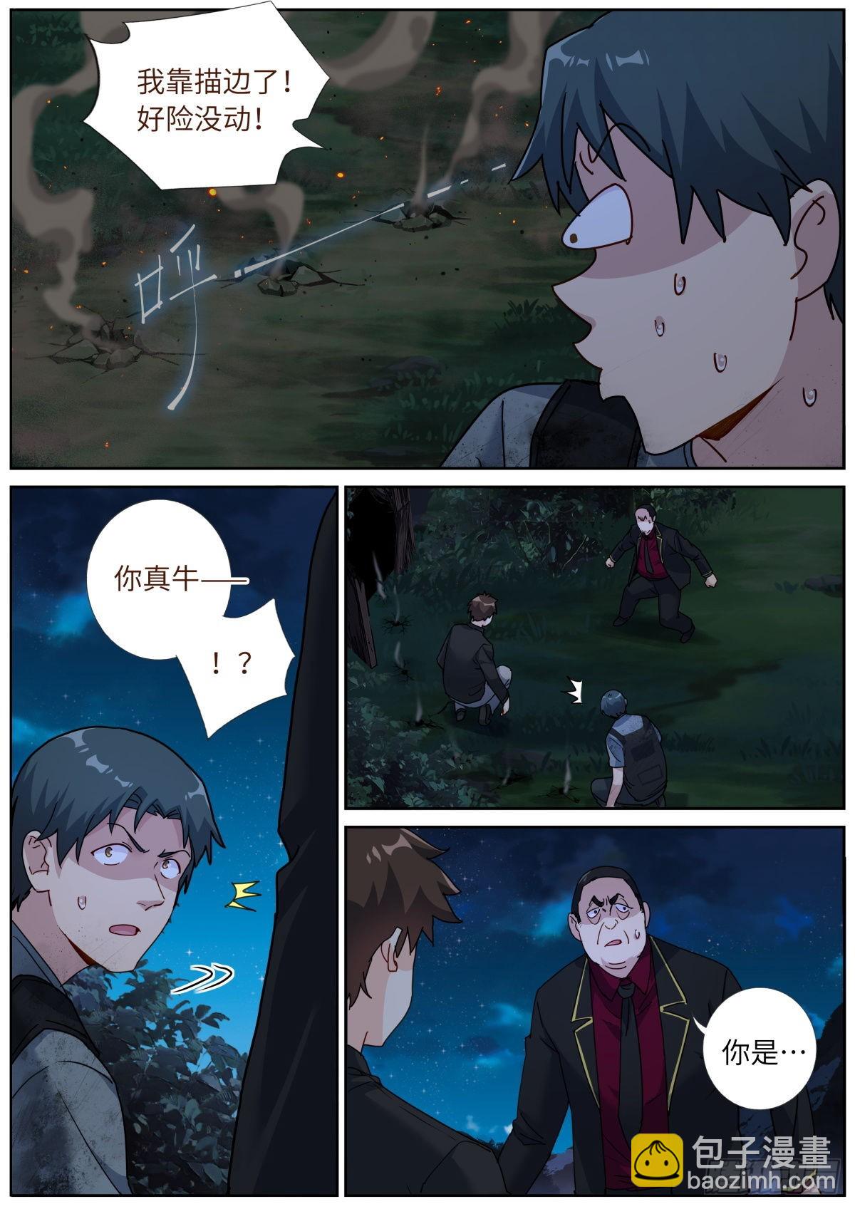 076 好事发生5