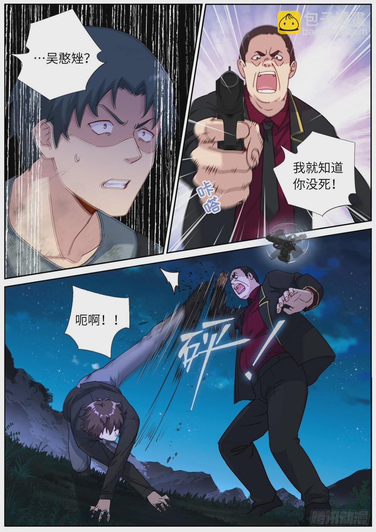 076 好事发生6