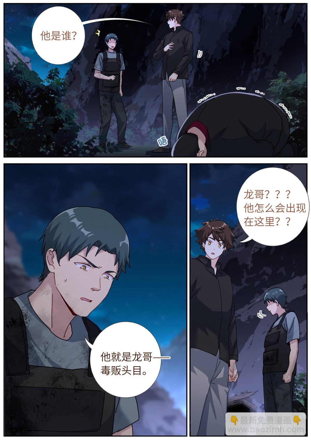 076 好事发生8