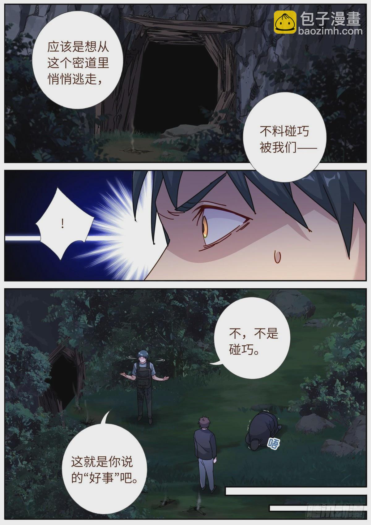 076 好事发生9