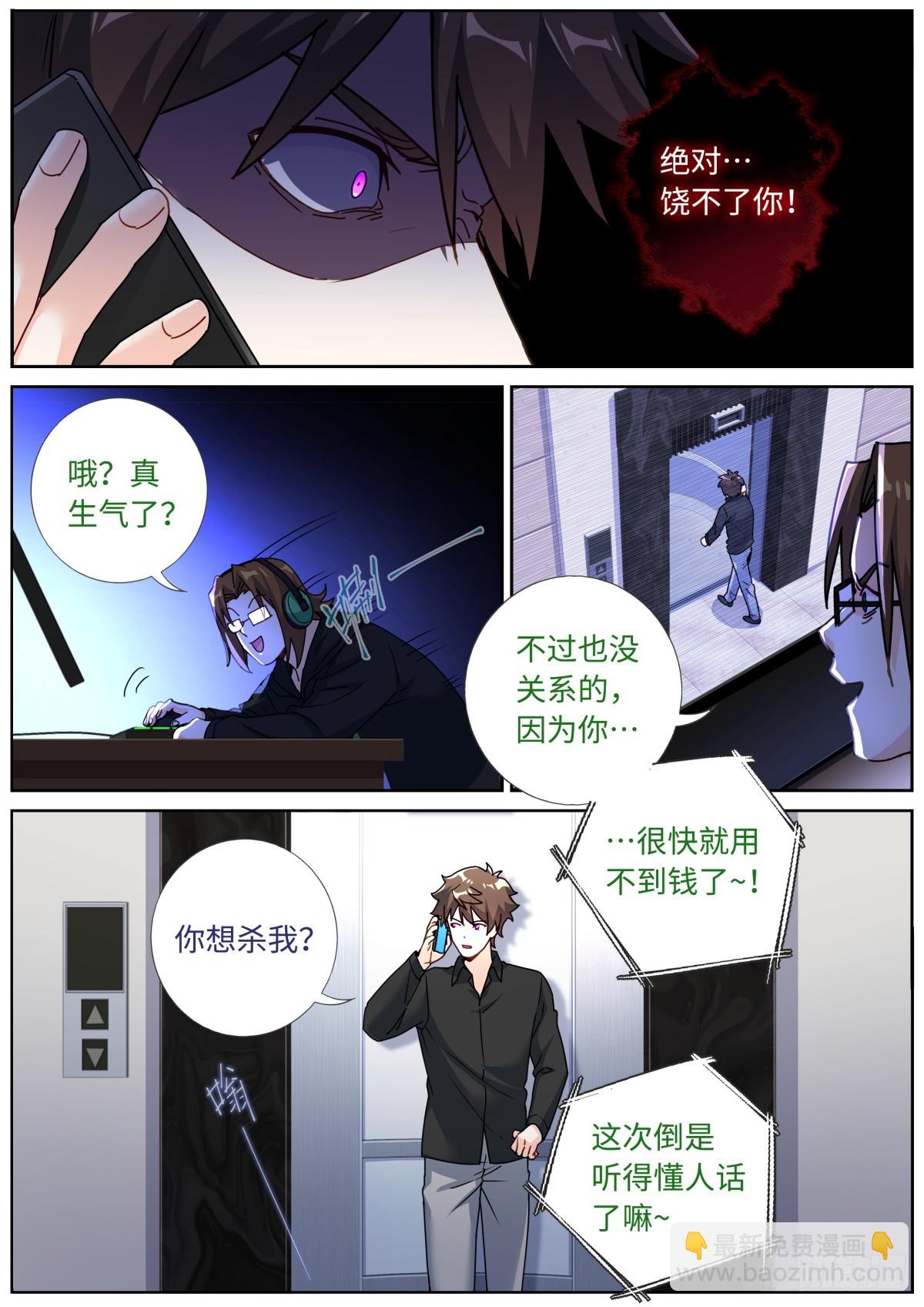 080 远程攻击12