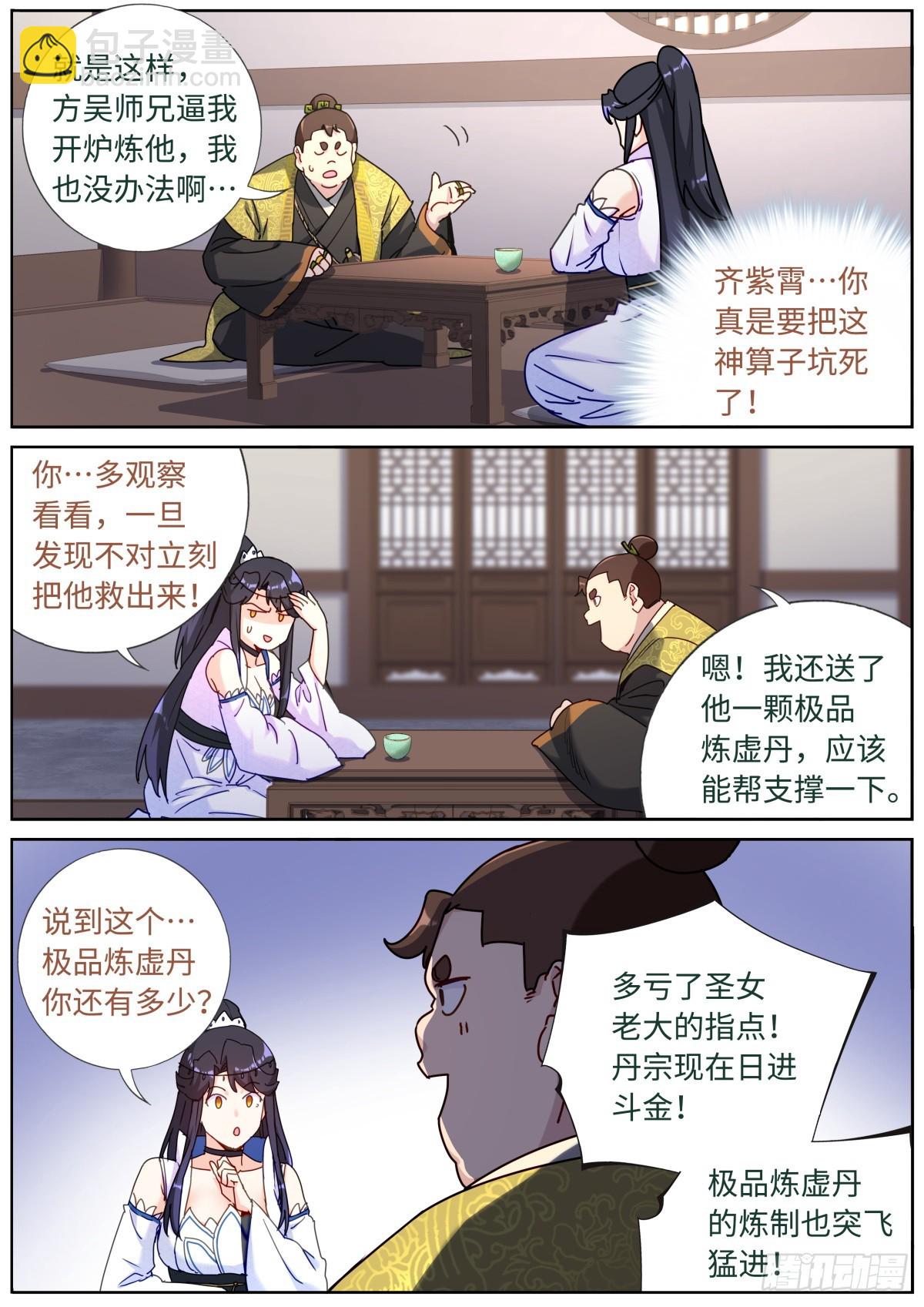 082 仰望星空4