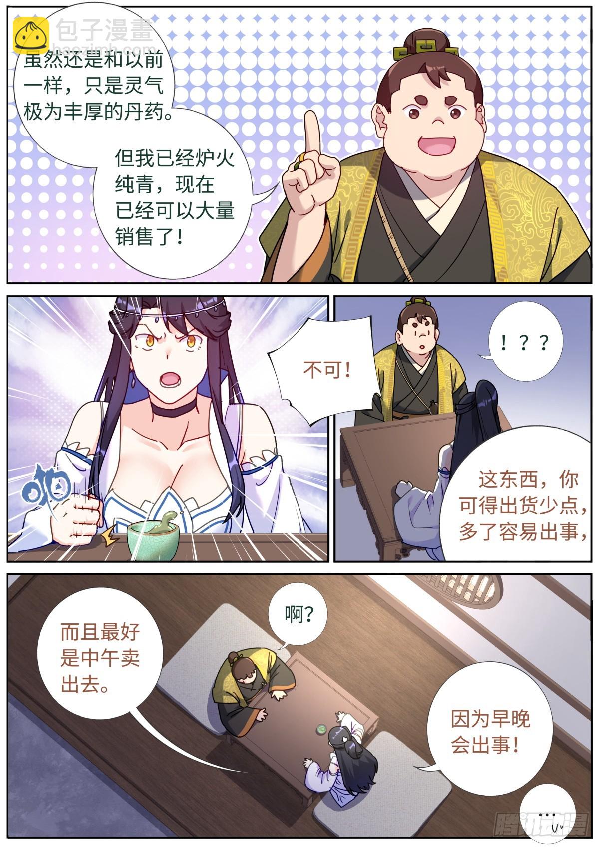 082 仰望星空5