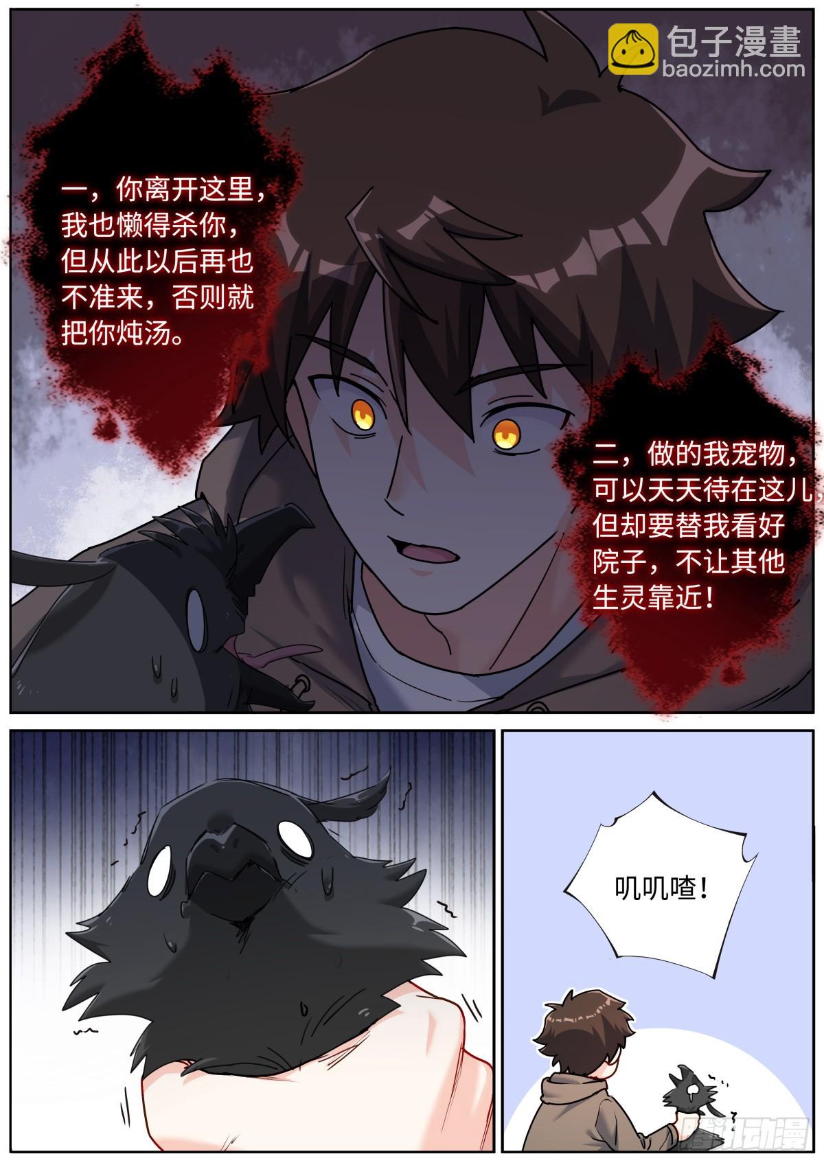 083 扼住咽喉6