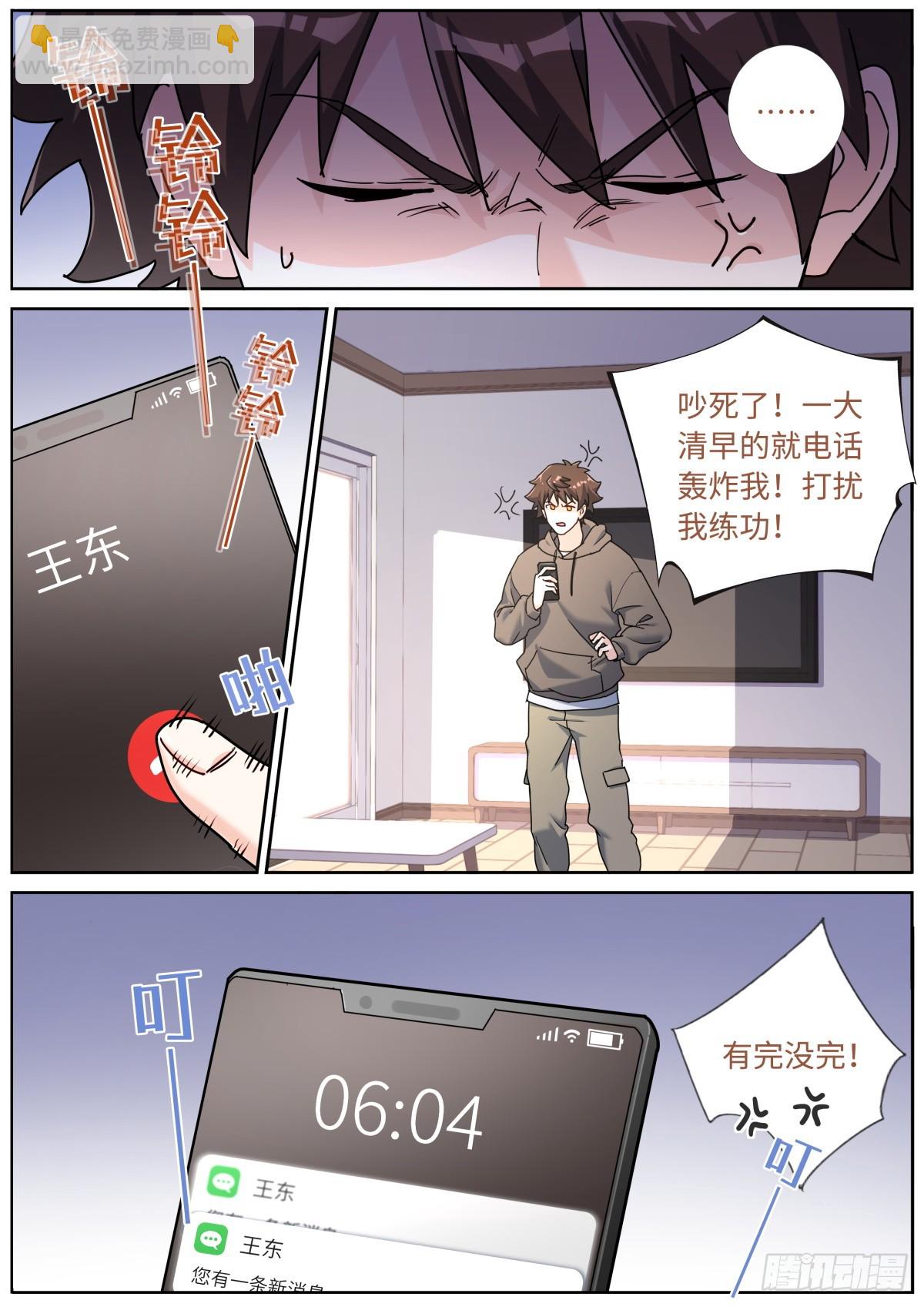 083 扼住咽喉8