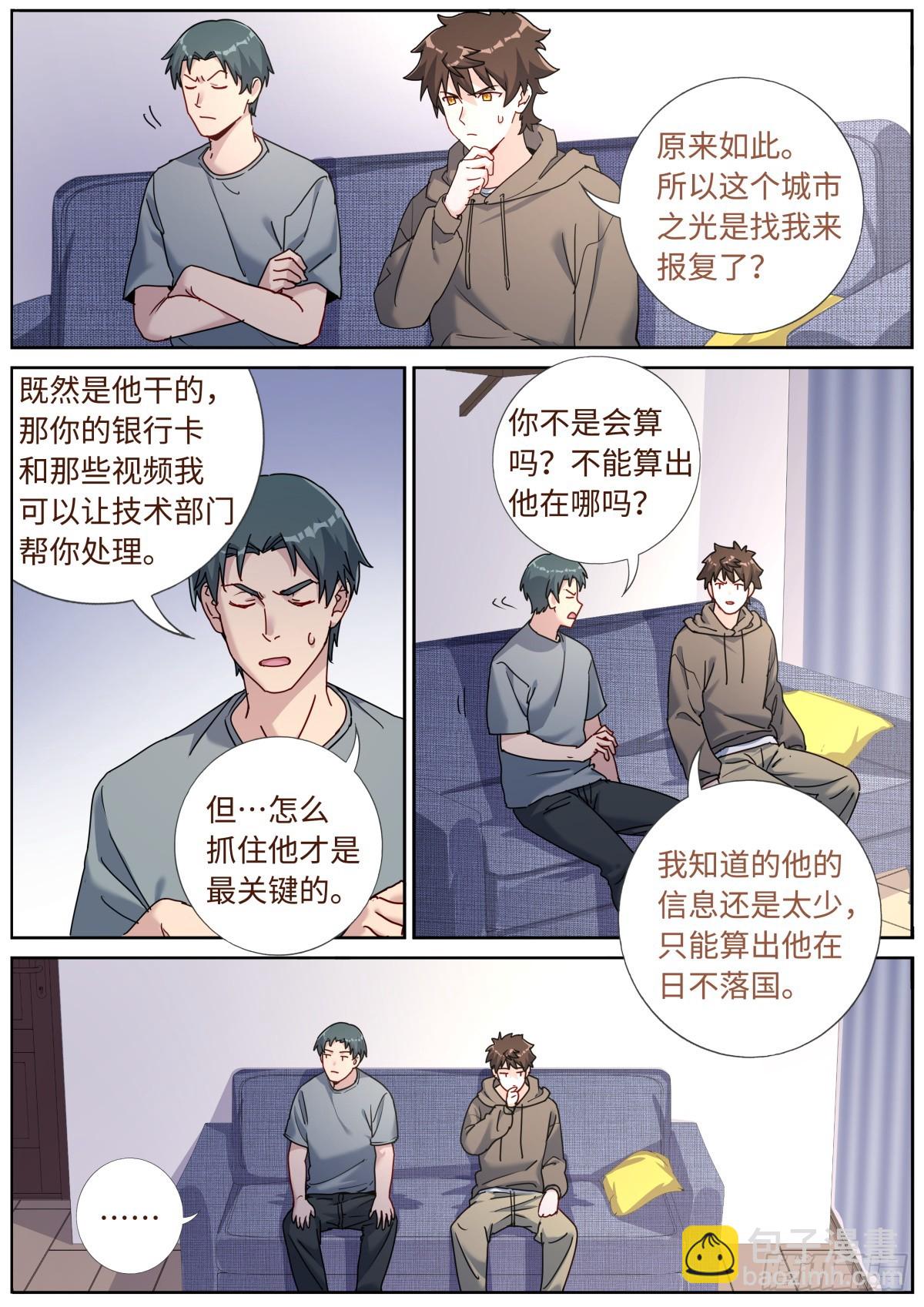 085 哥罩着你1