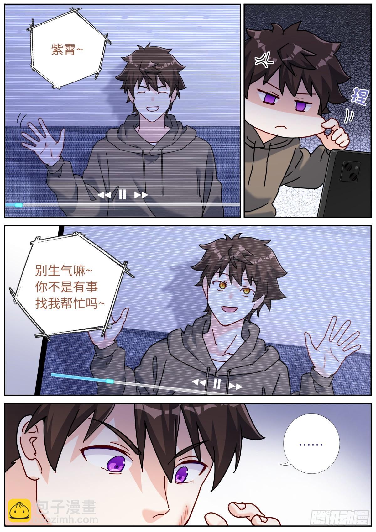 085 哥罩着你10