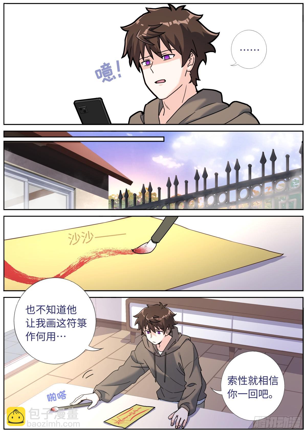 085 哥罩着你12