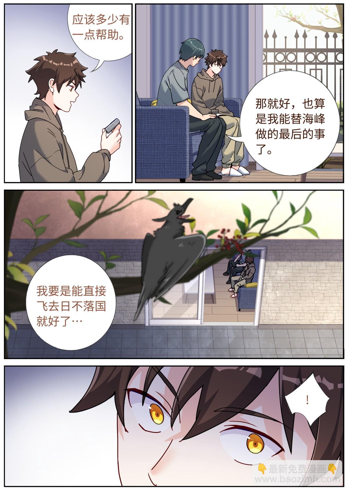 085 哥罩着你3