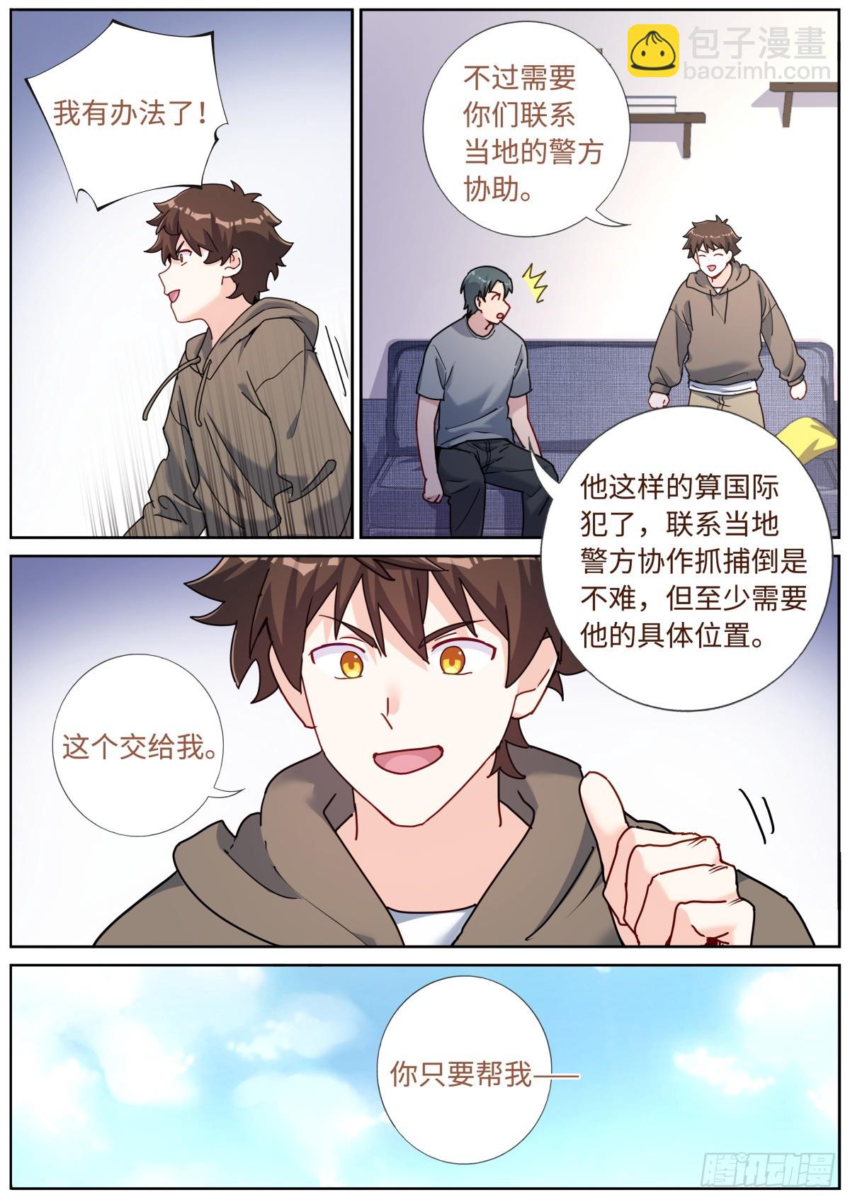 085 哥罩着你4