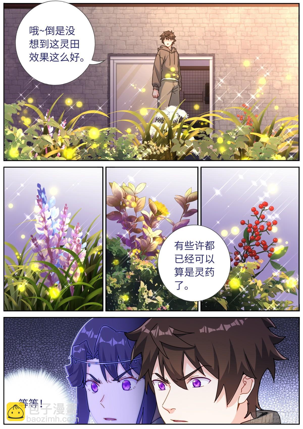087 加倍奉还11