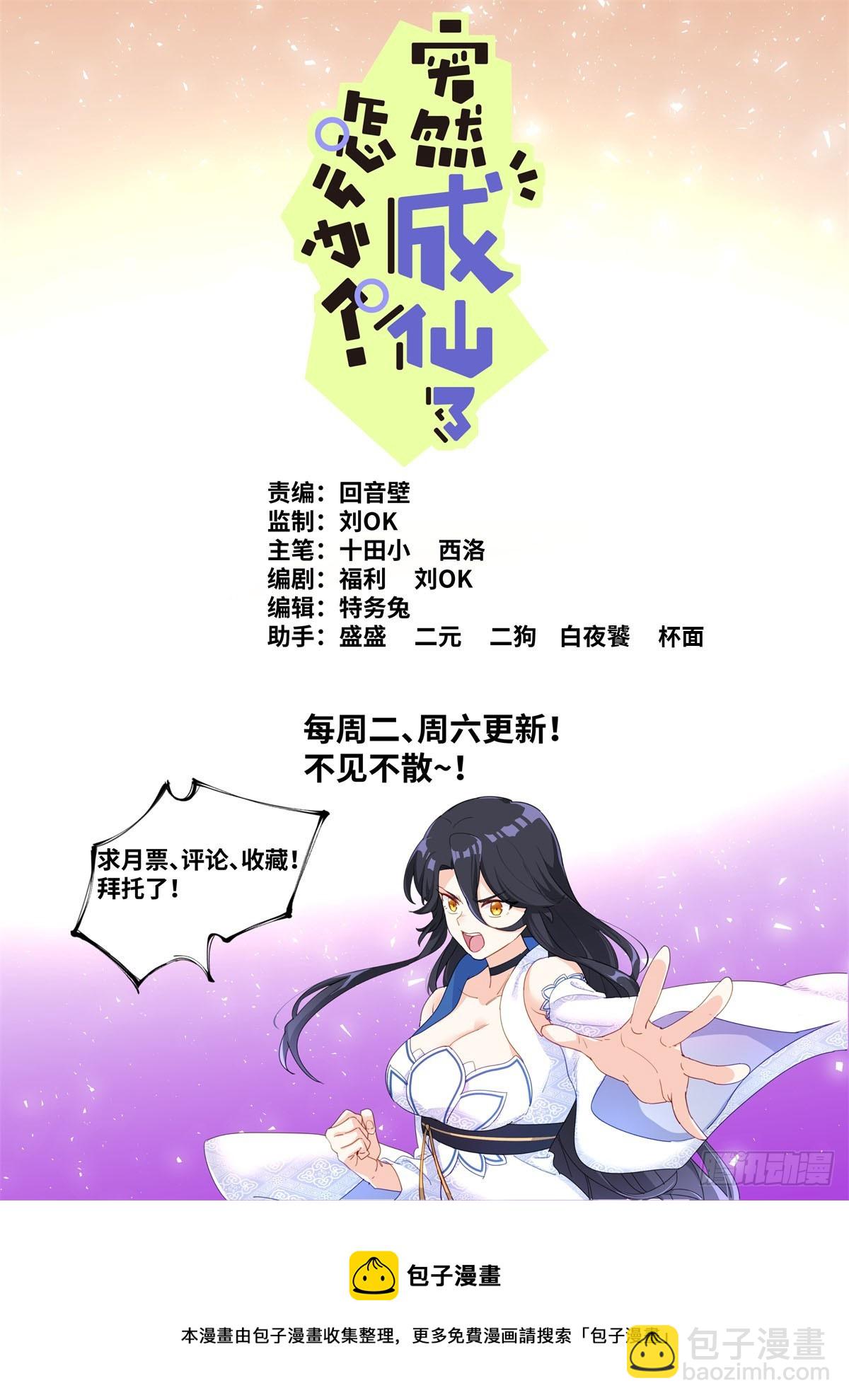087 加倍奉还14