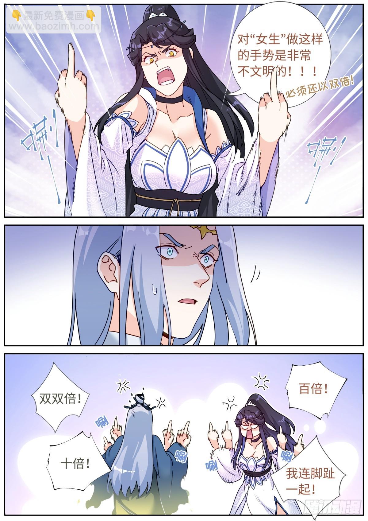 087 加倍奉还2