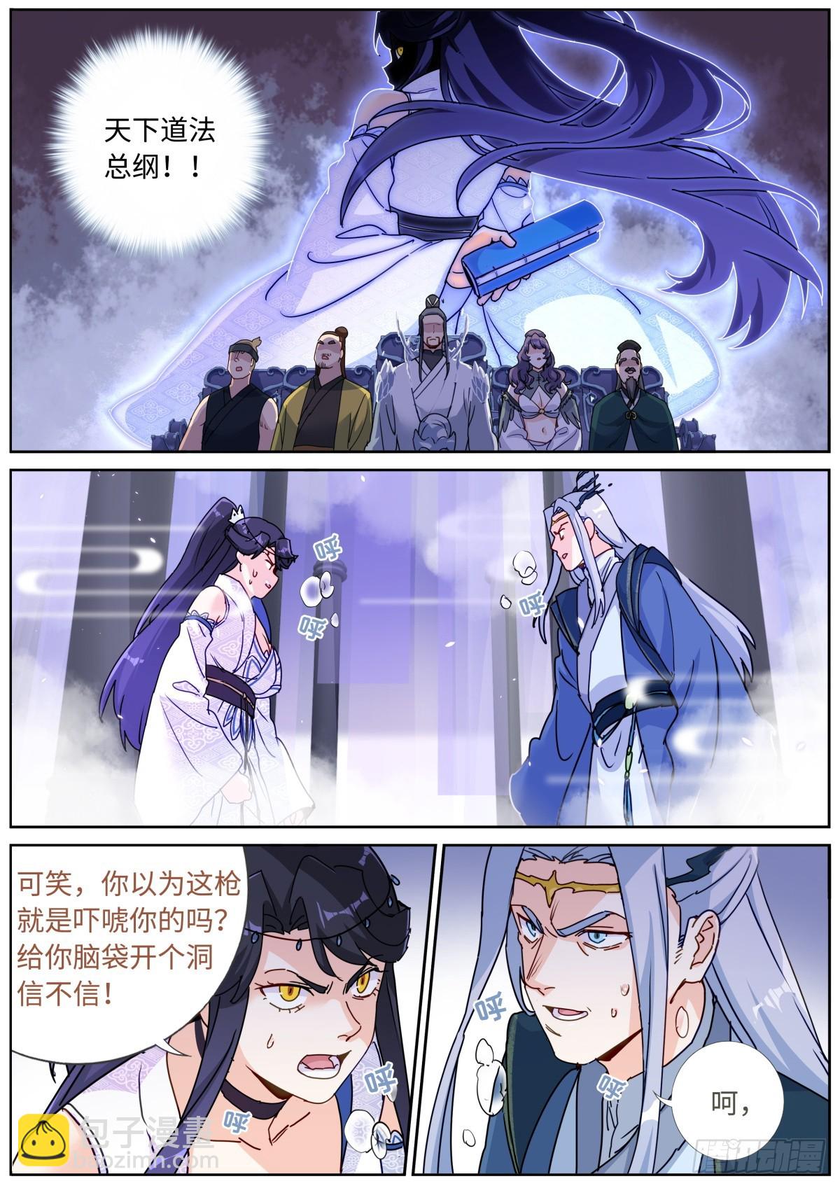 087 加倍奉还4
