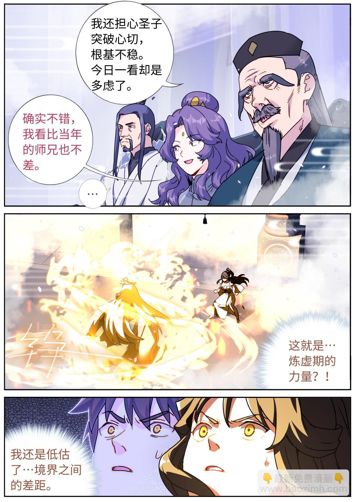 087 加倍奉还6
