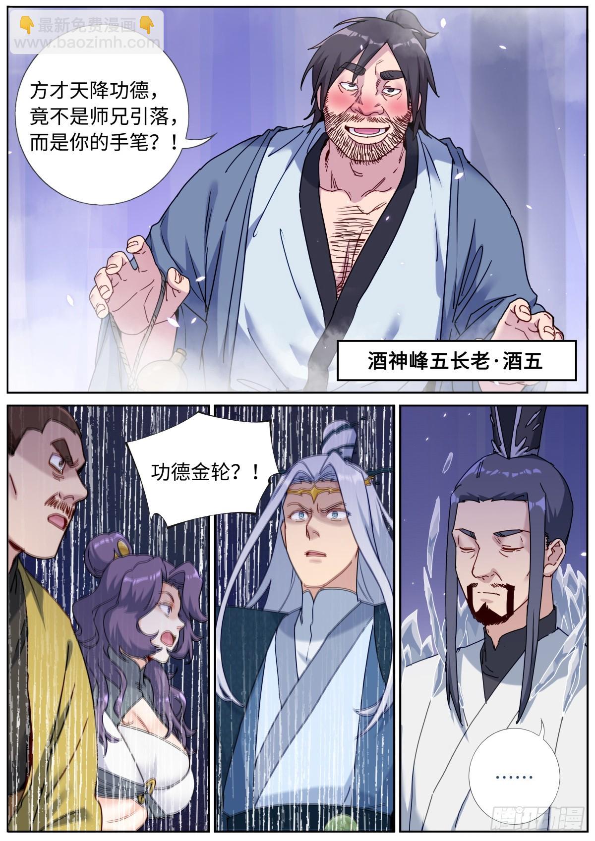 092 功德金环1