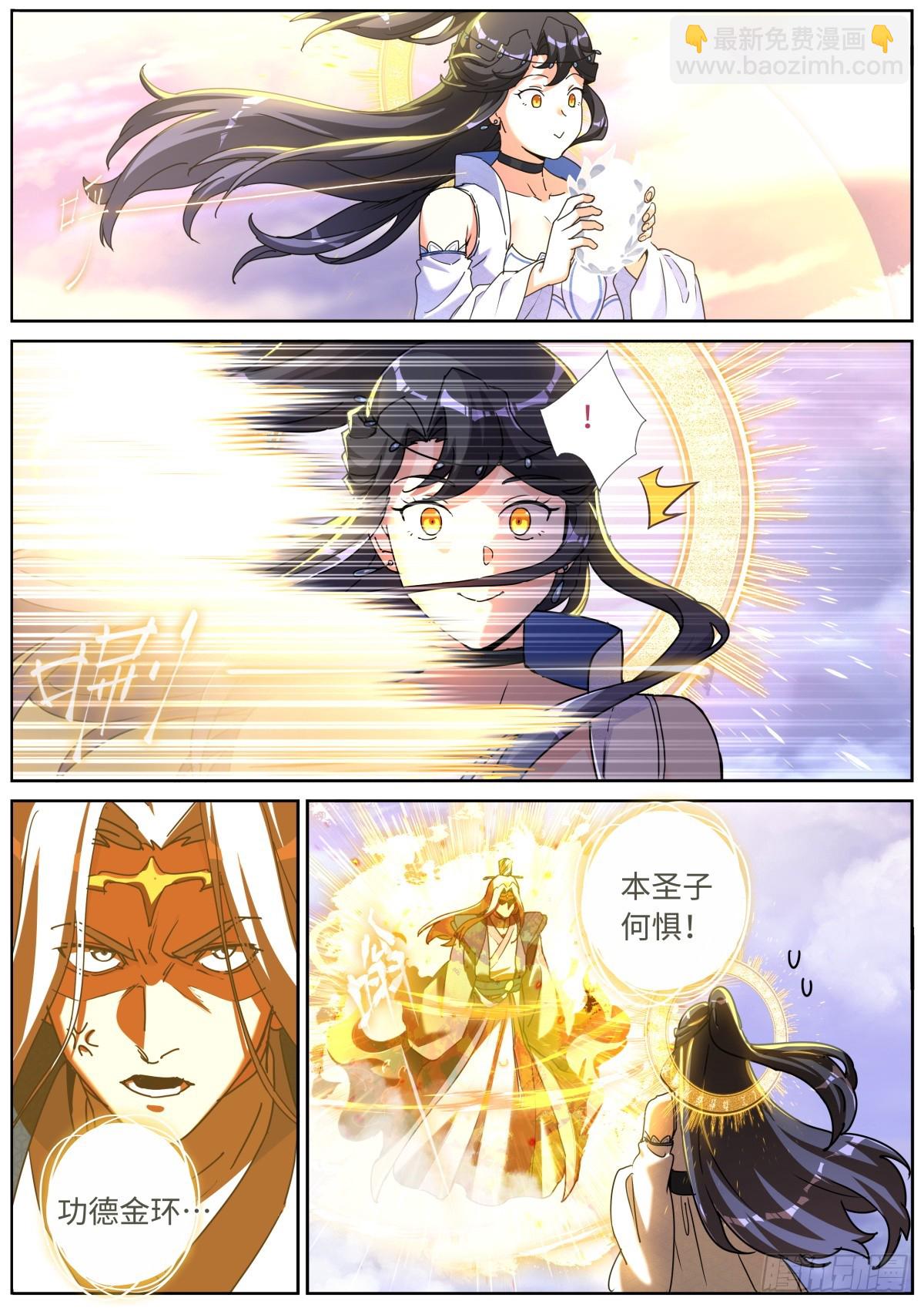 092 功德金环11
