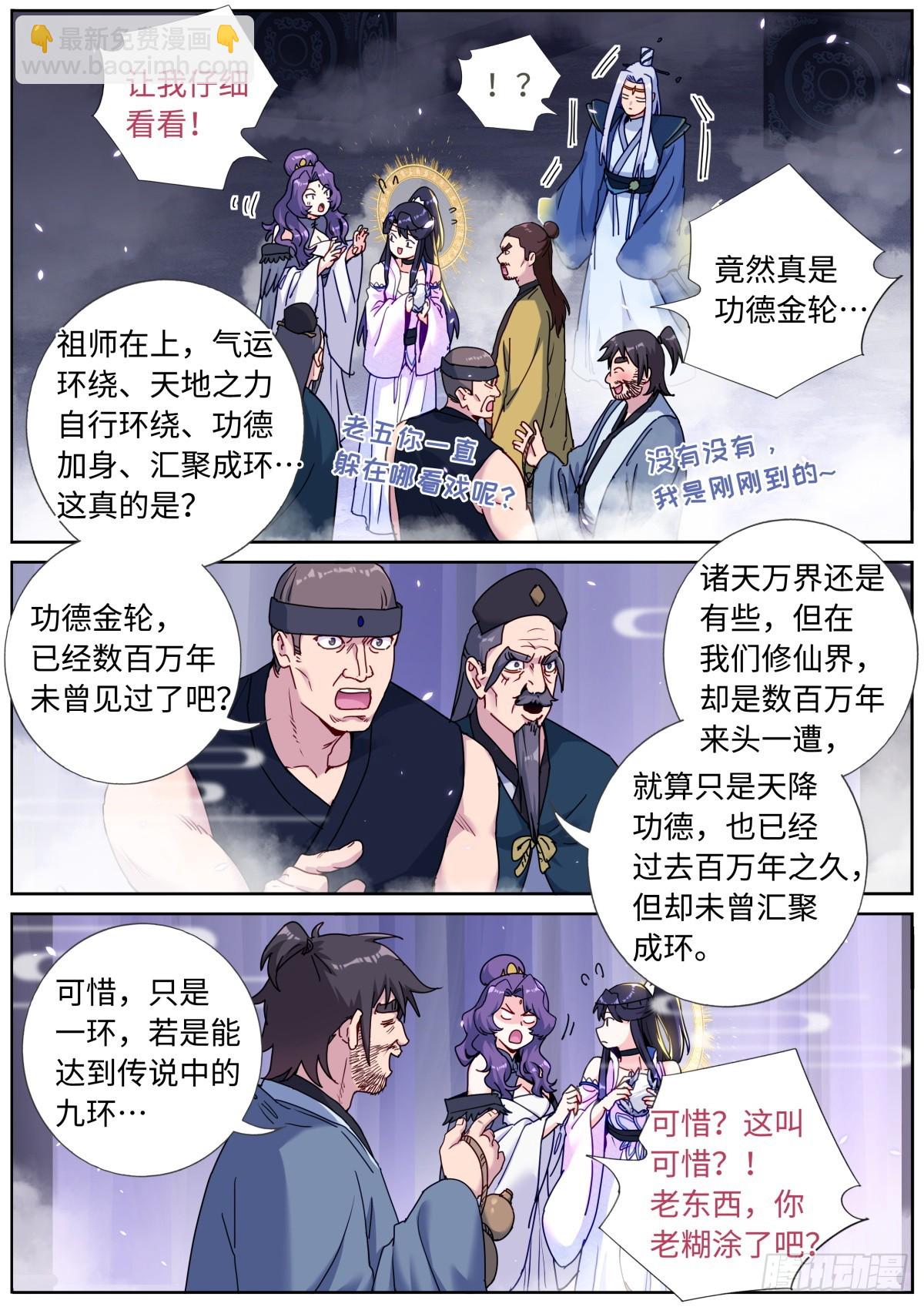 092 功德金环2