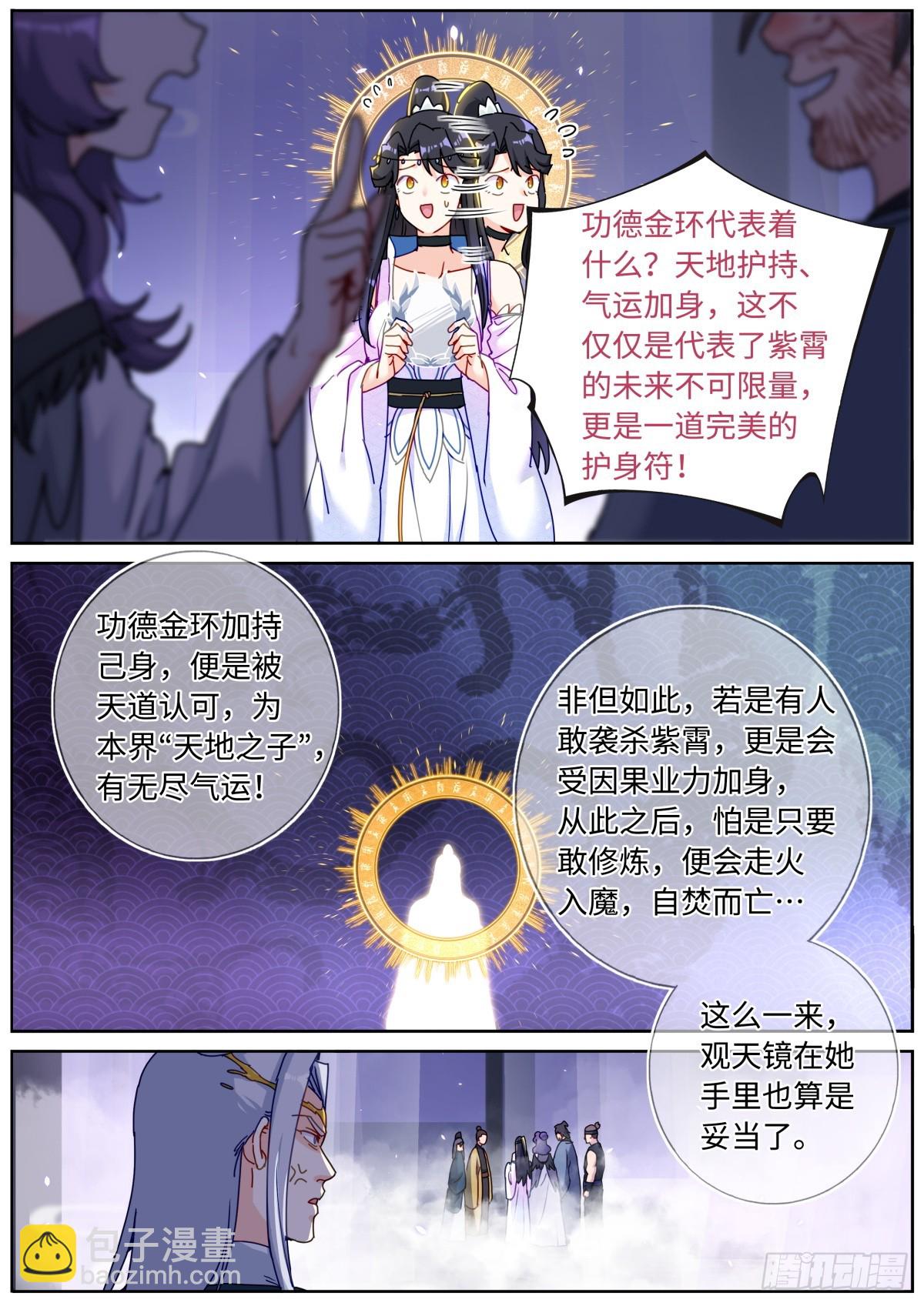 092 功德金环3