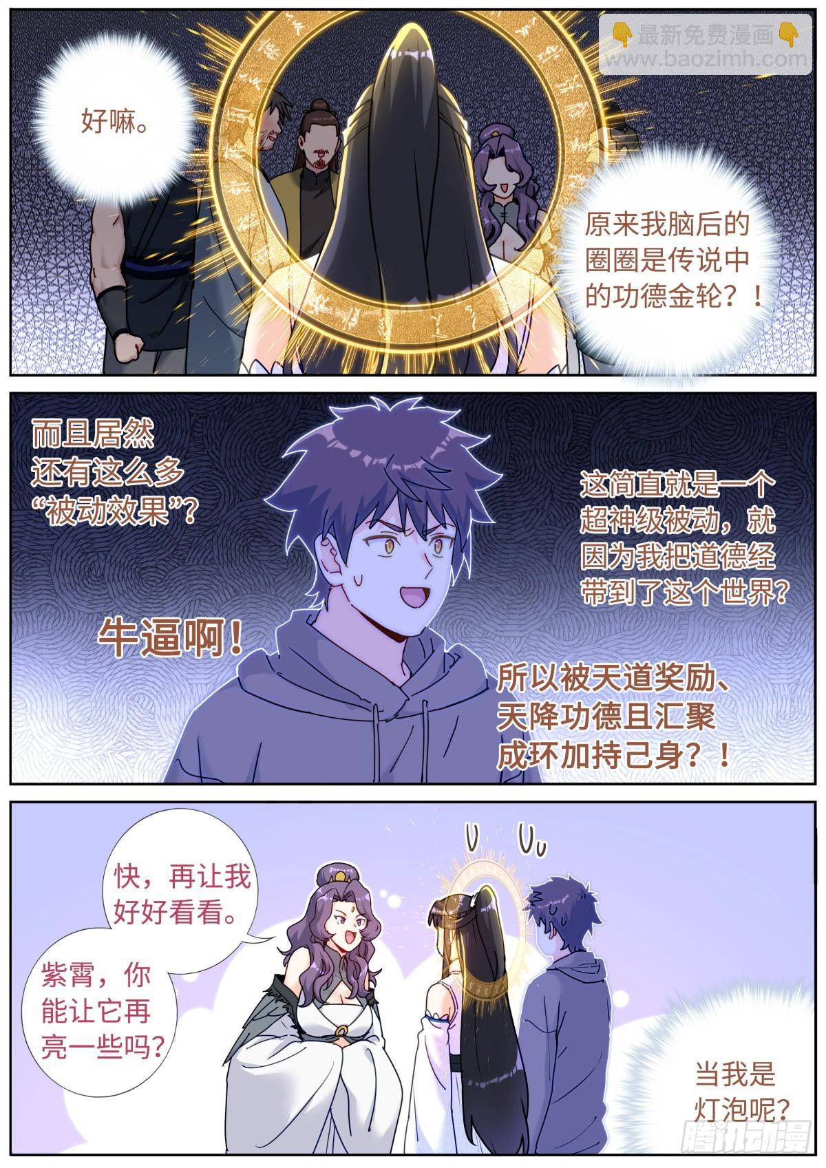 092 功德金环4