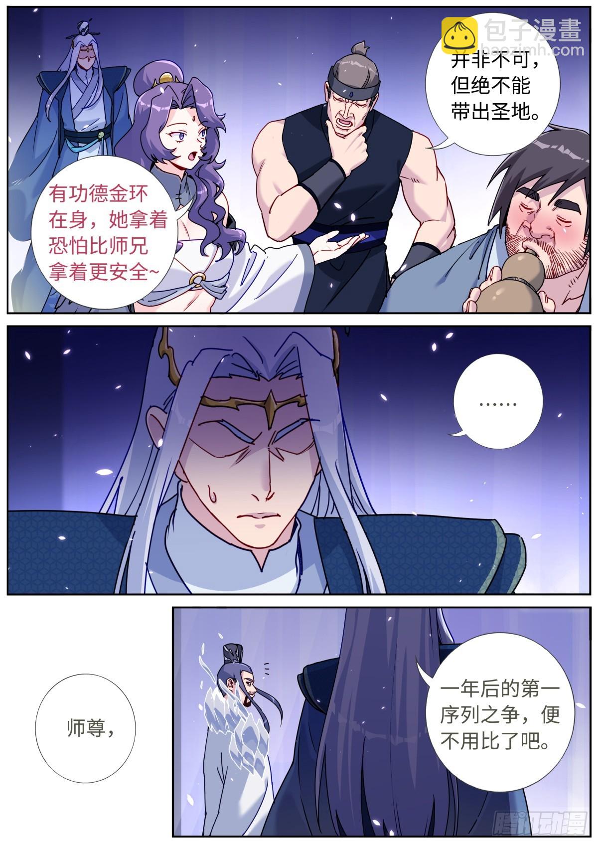 092 功德金环6