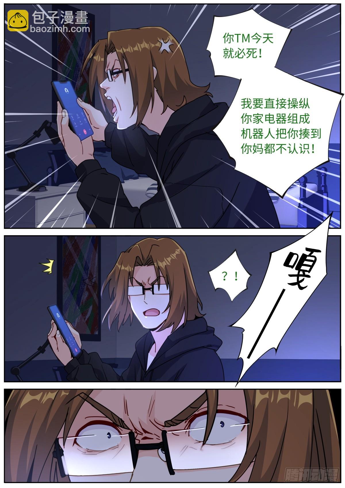 099 替身攻击1