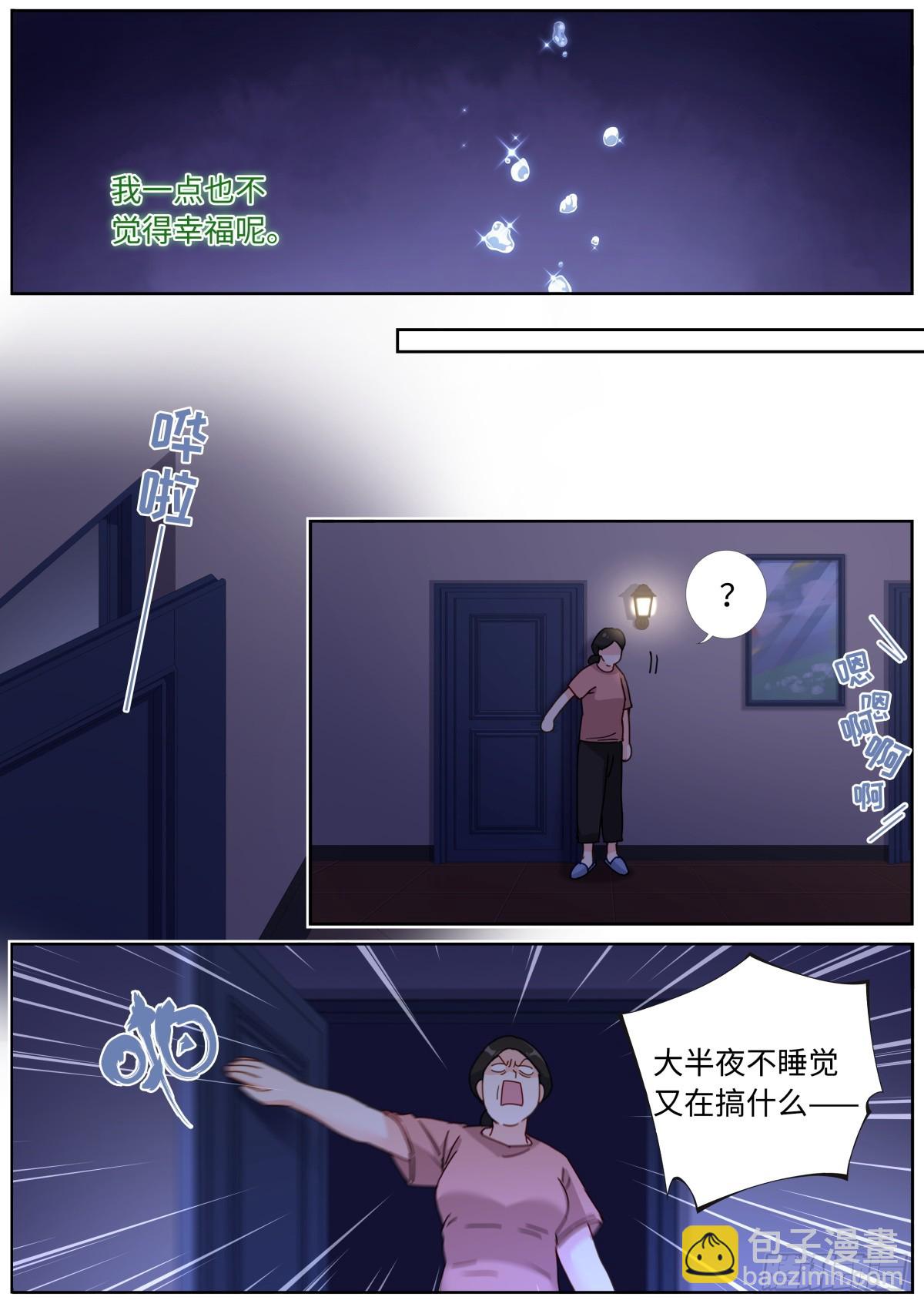 099 替身攻击11