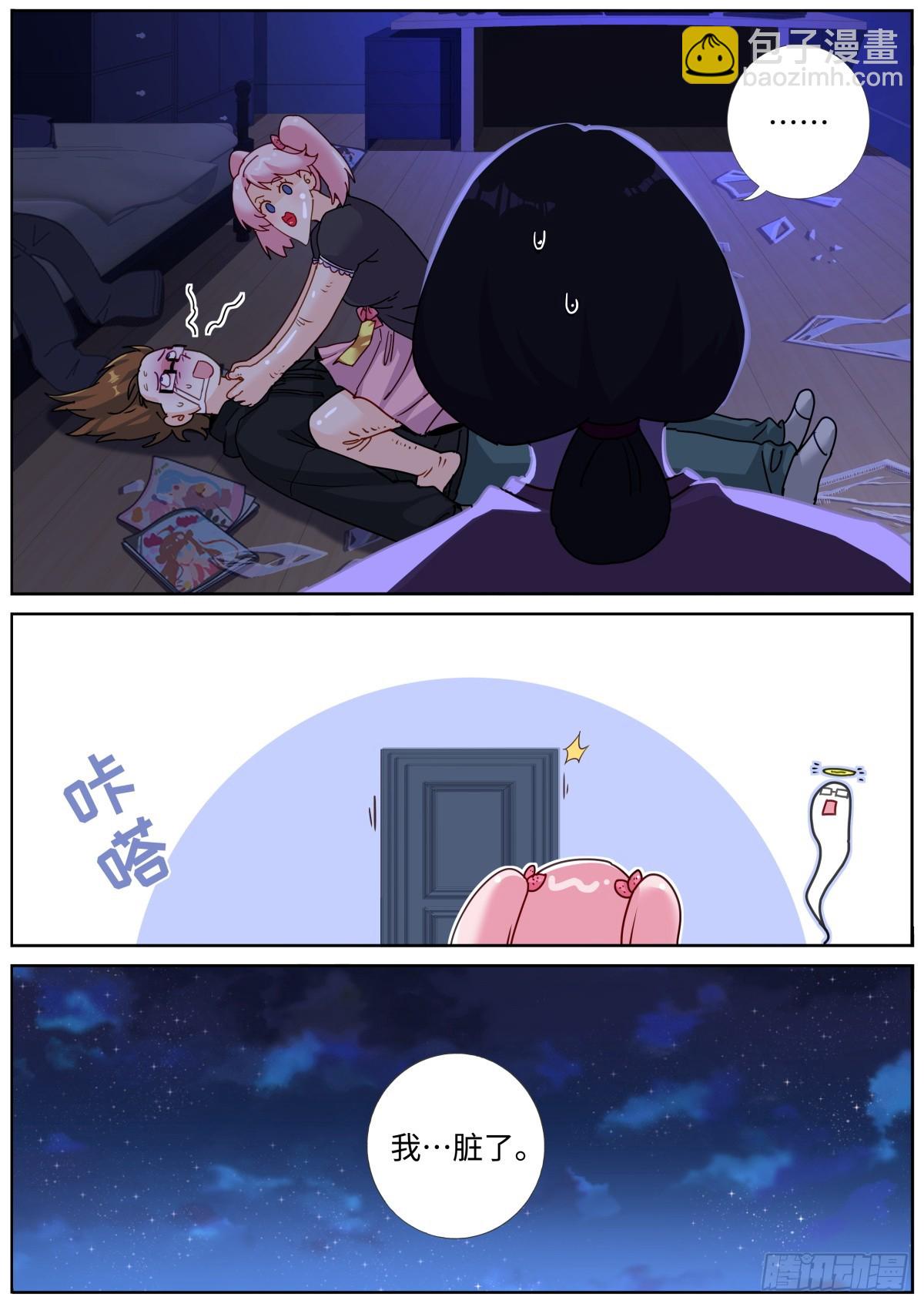 099 替身攻击12