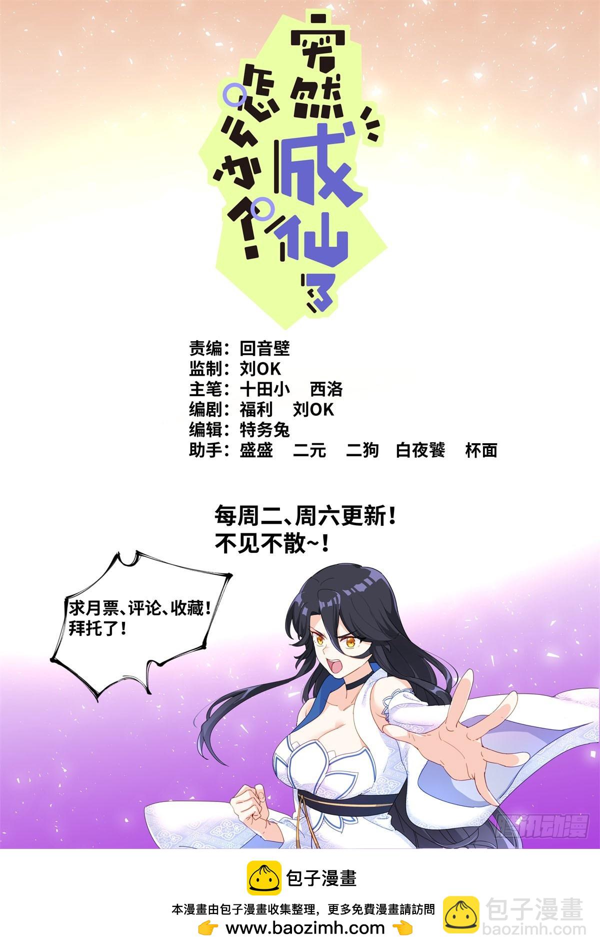 099 替身攻击13