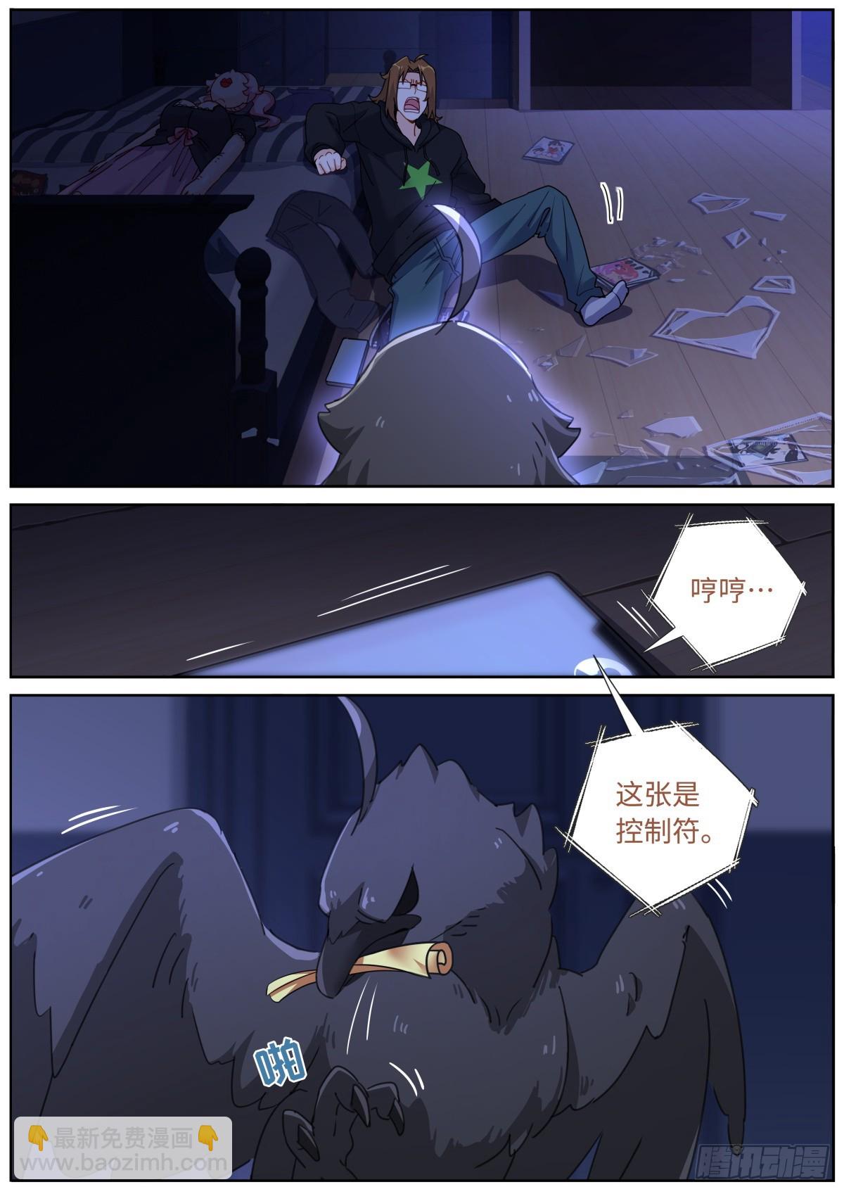 099 替身攻击3