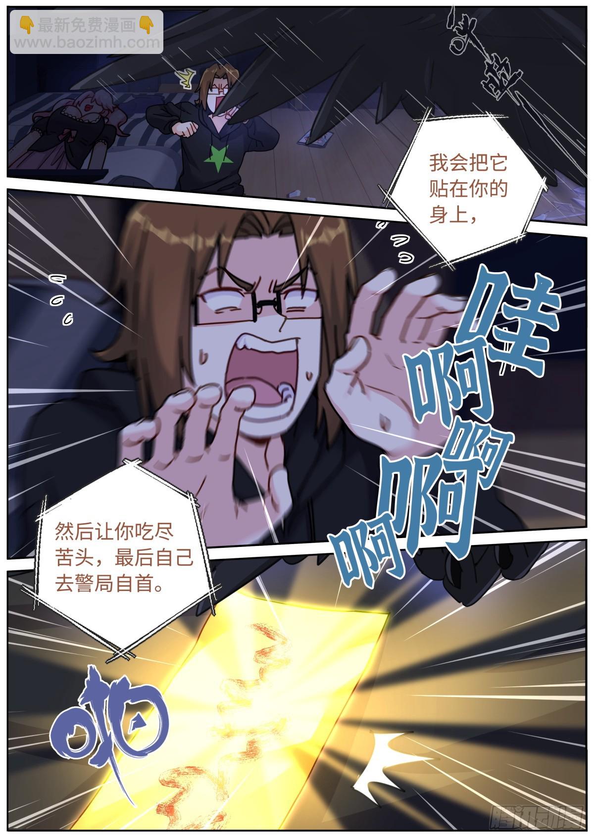 099 替身攻击4