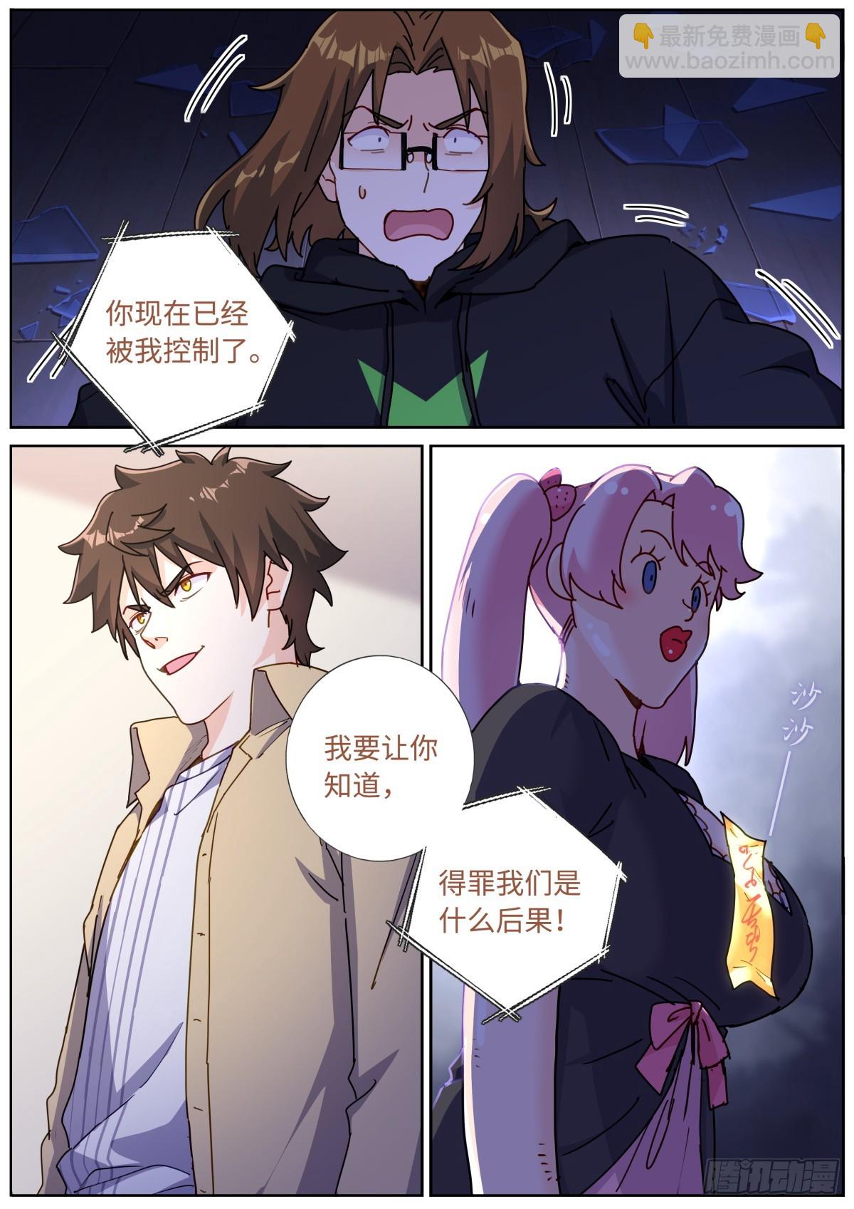 099 替身攻击5