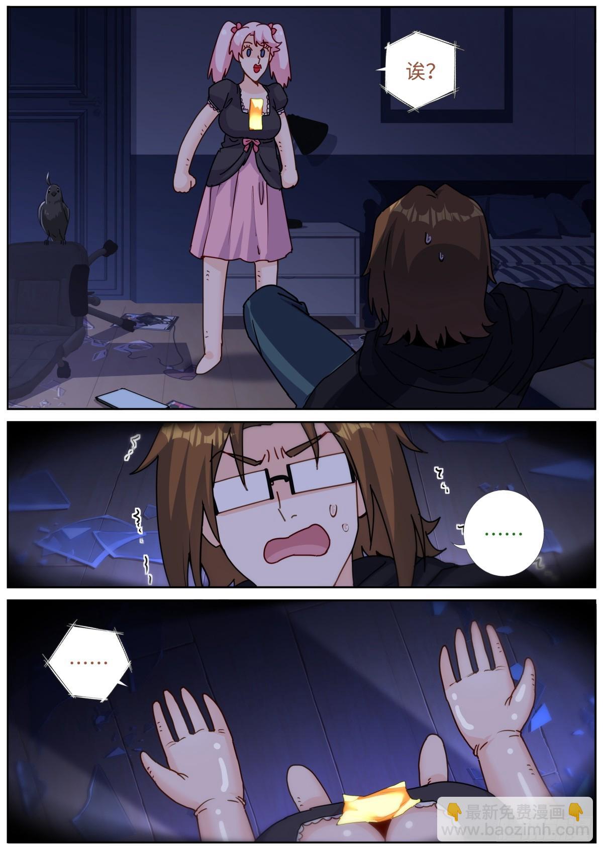 099 替身攻击6