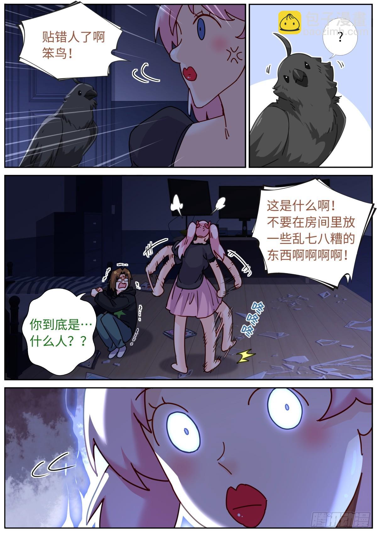099 替身攻击7