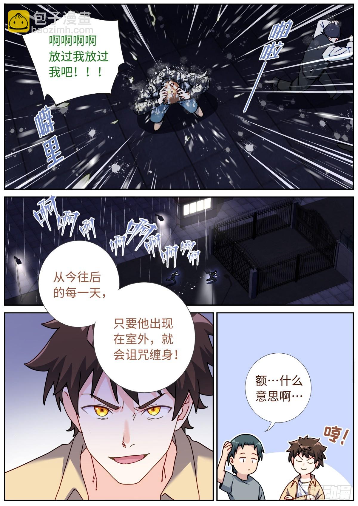 100 白色诅咒12