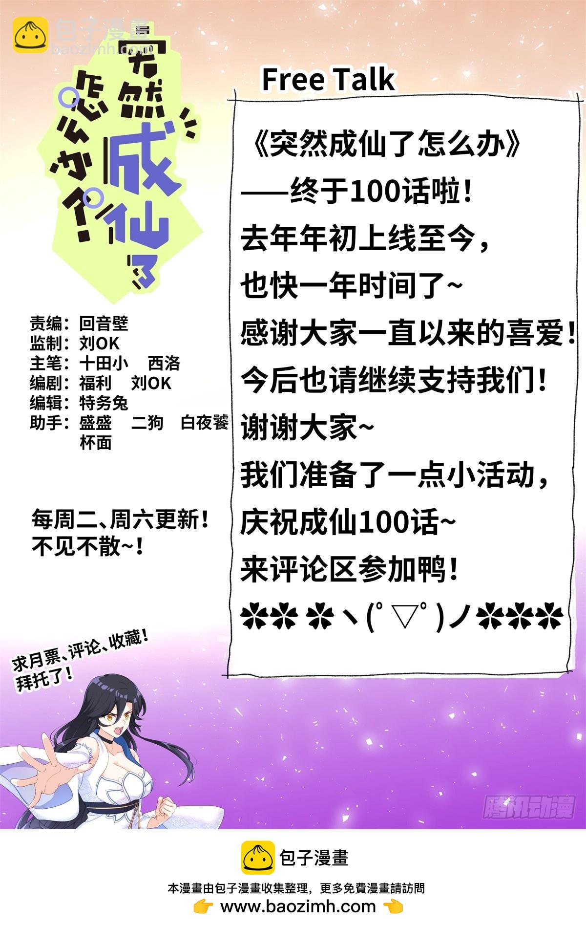100 白色诅咒13