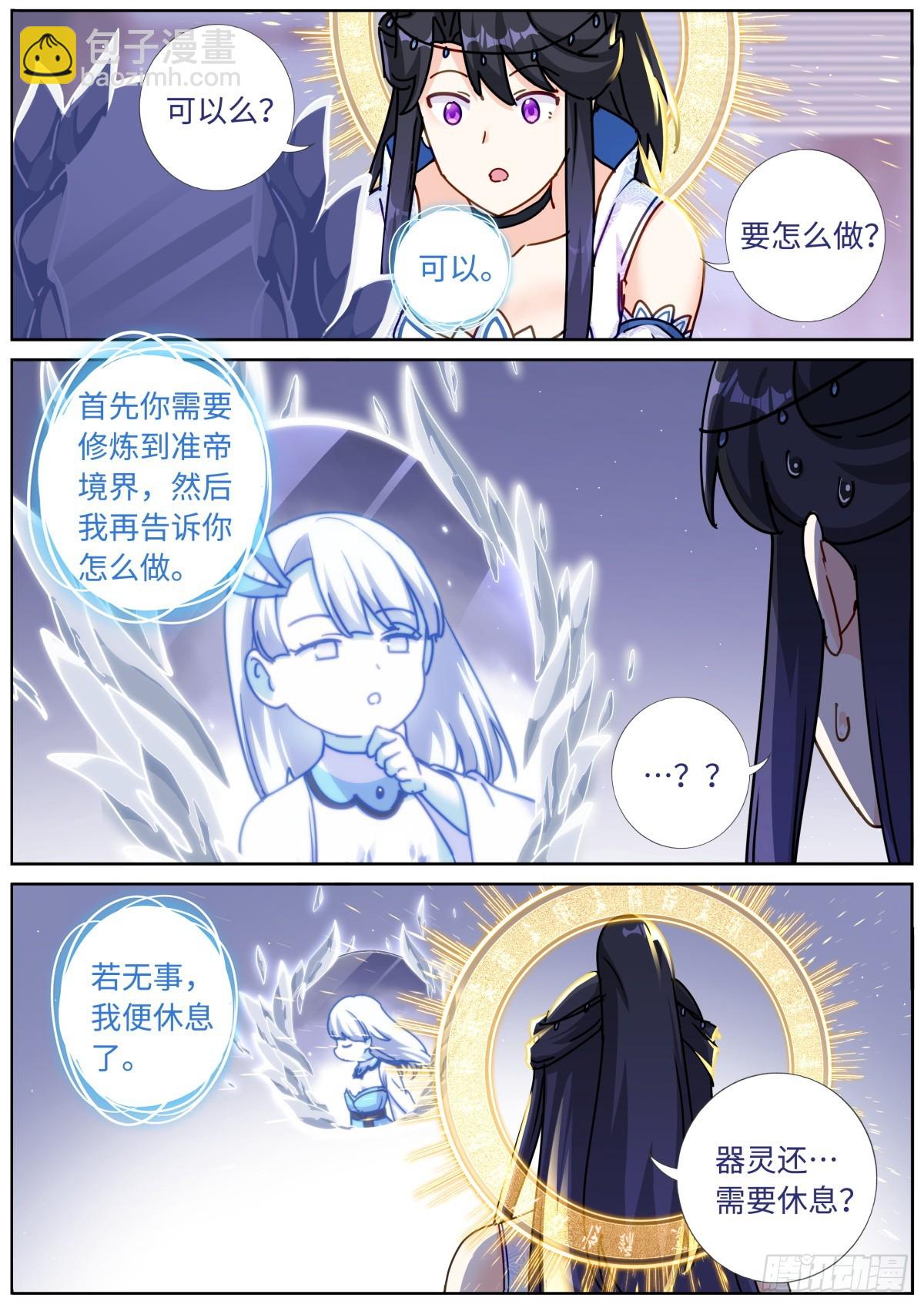 101 顺理成章10