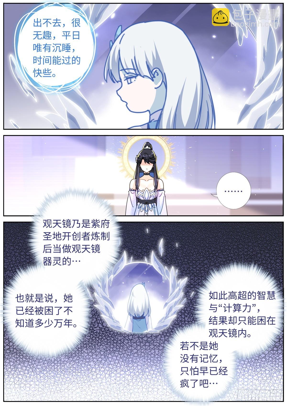 101 顺理成章11