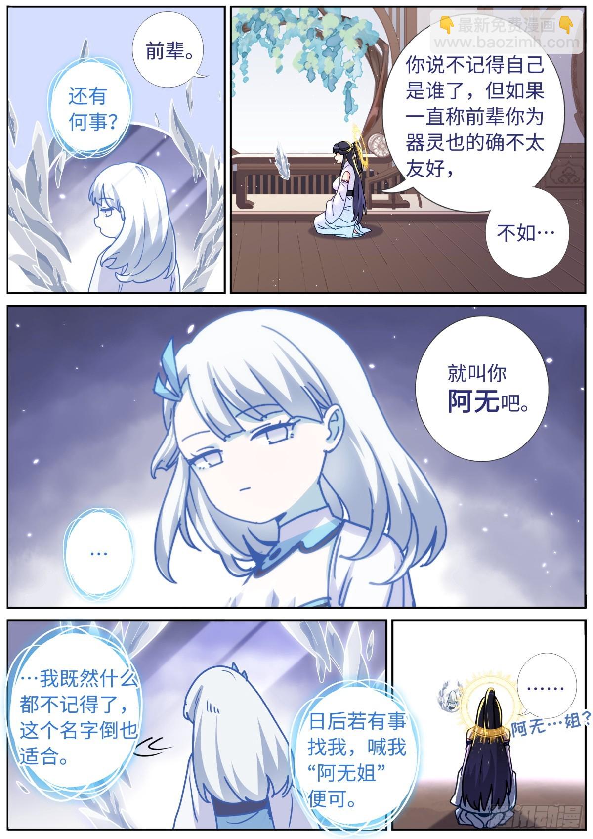 101 顺理成章12