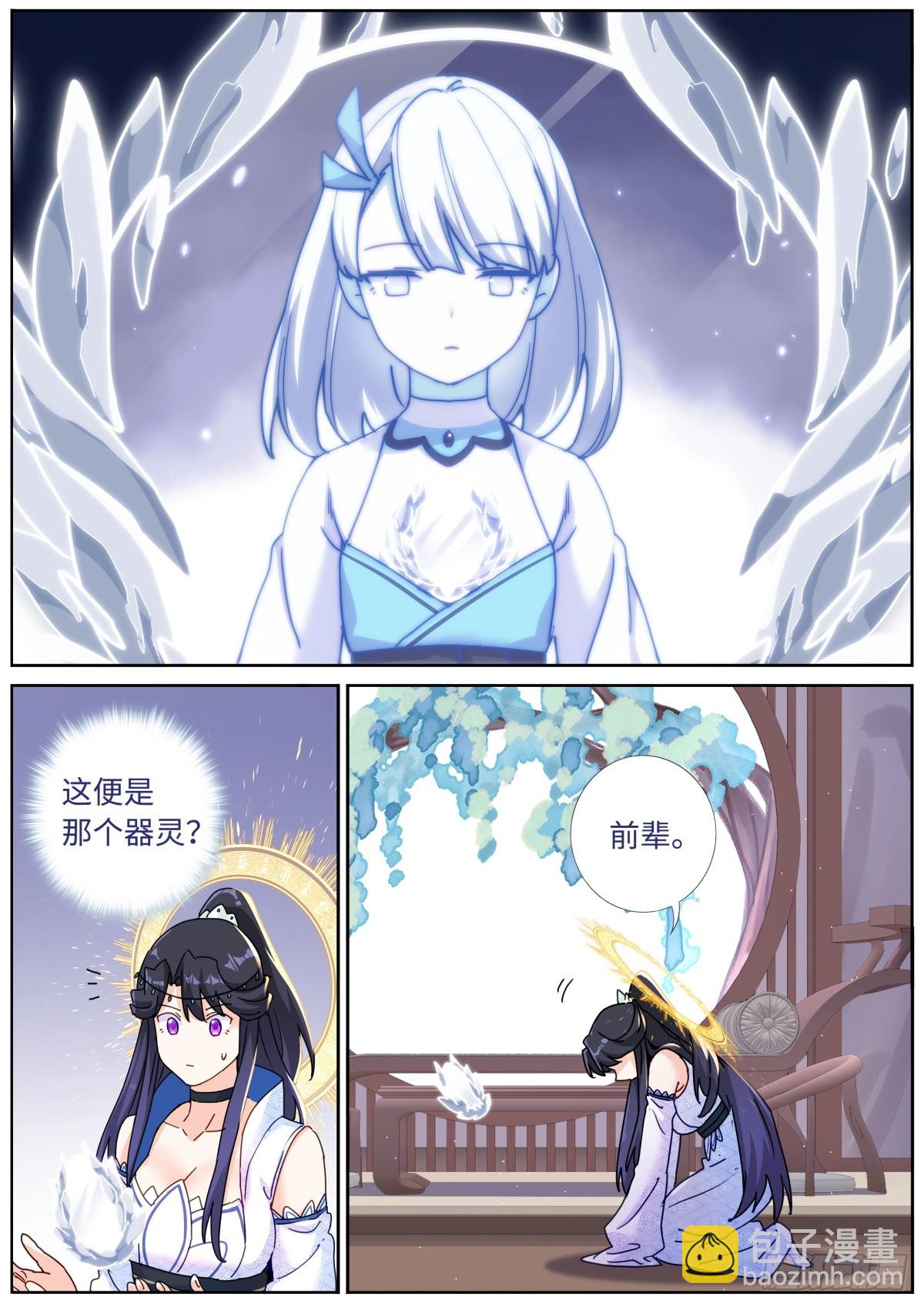101 顺理成章3