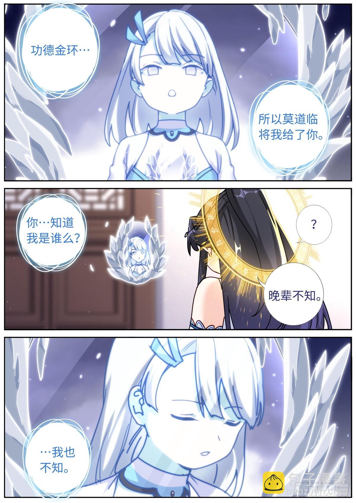 101 顺理成章4
