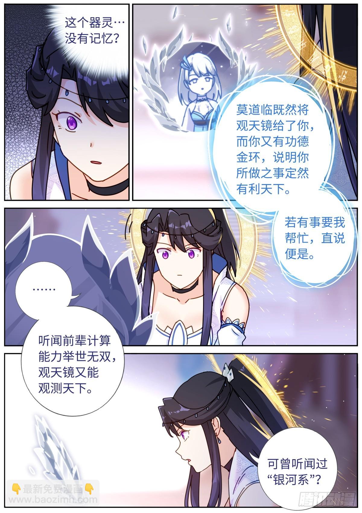 101 顺理成章5