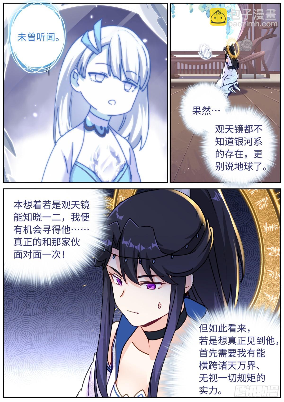 101 顺理成章6