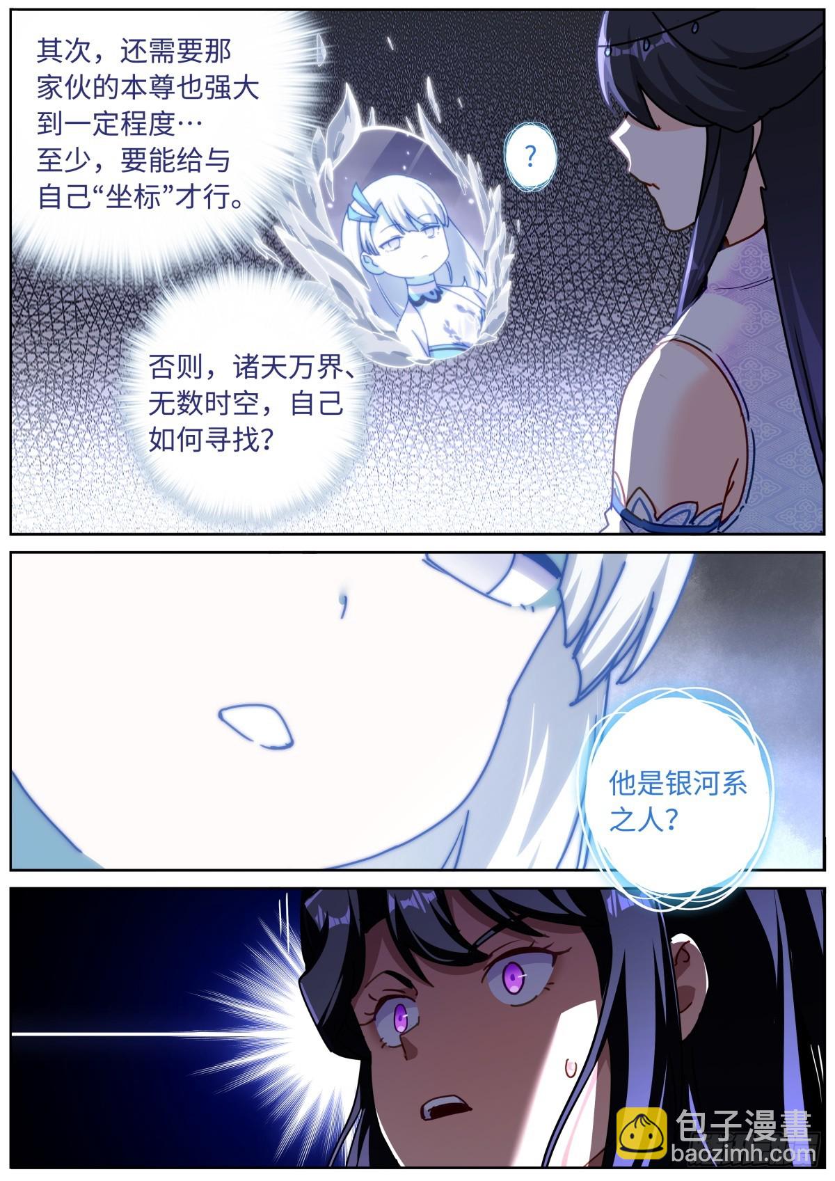 101 顺理成章7