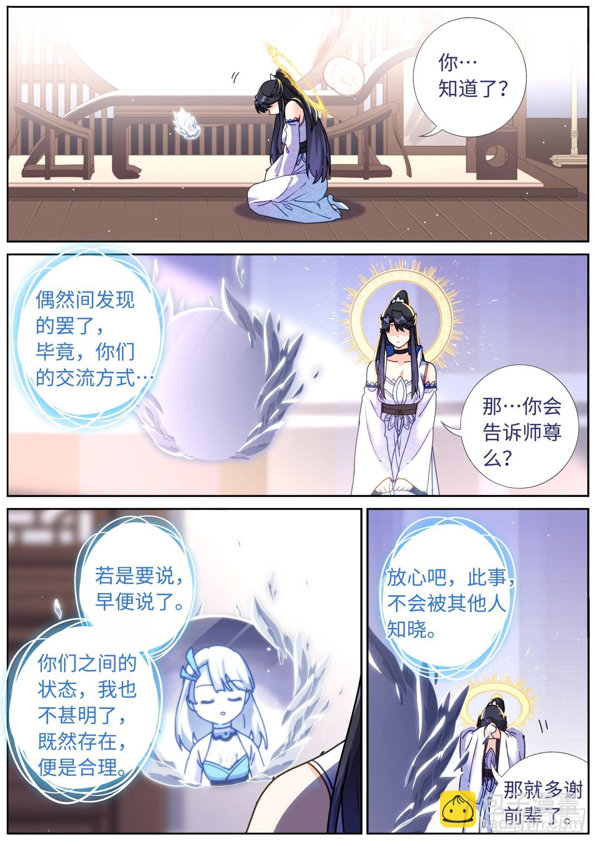 101 顺理成章8