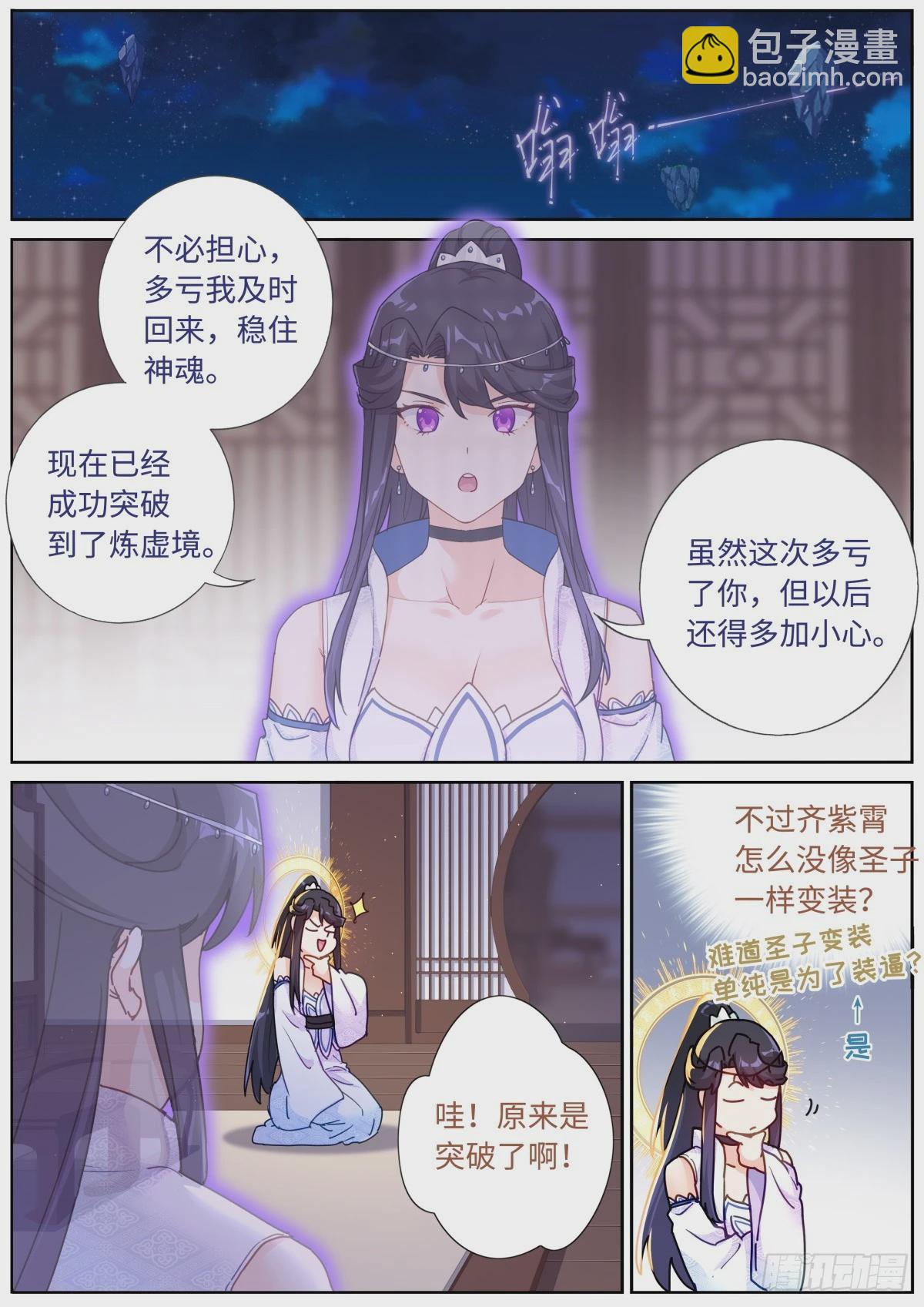 102 主仆契约1