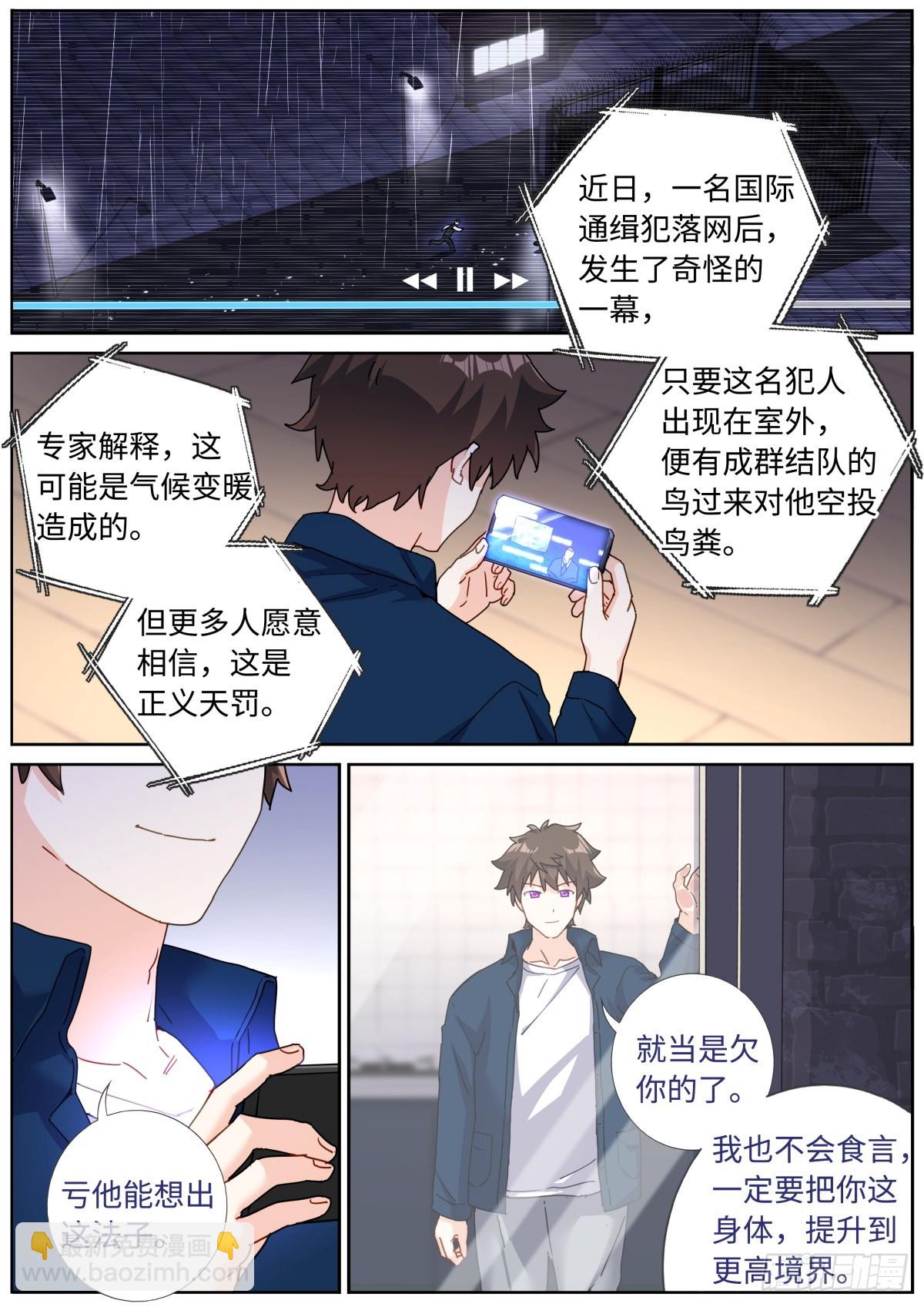 102 主仆契约10