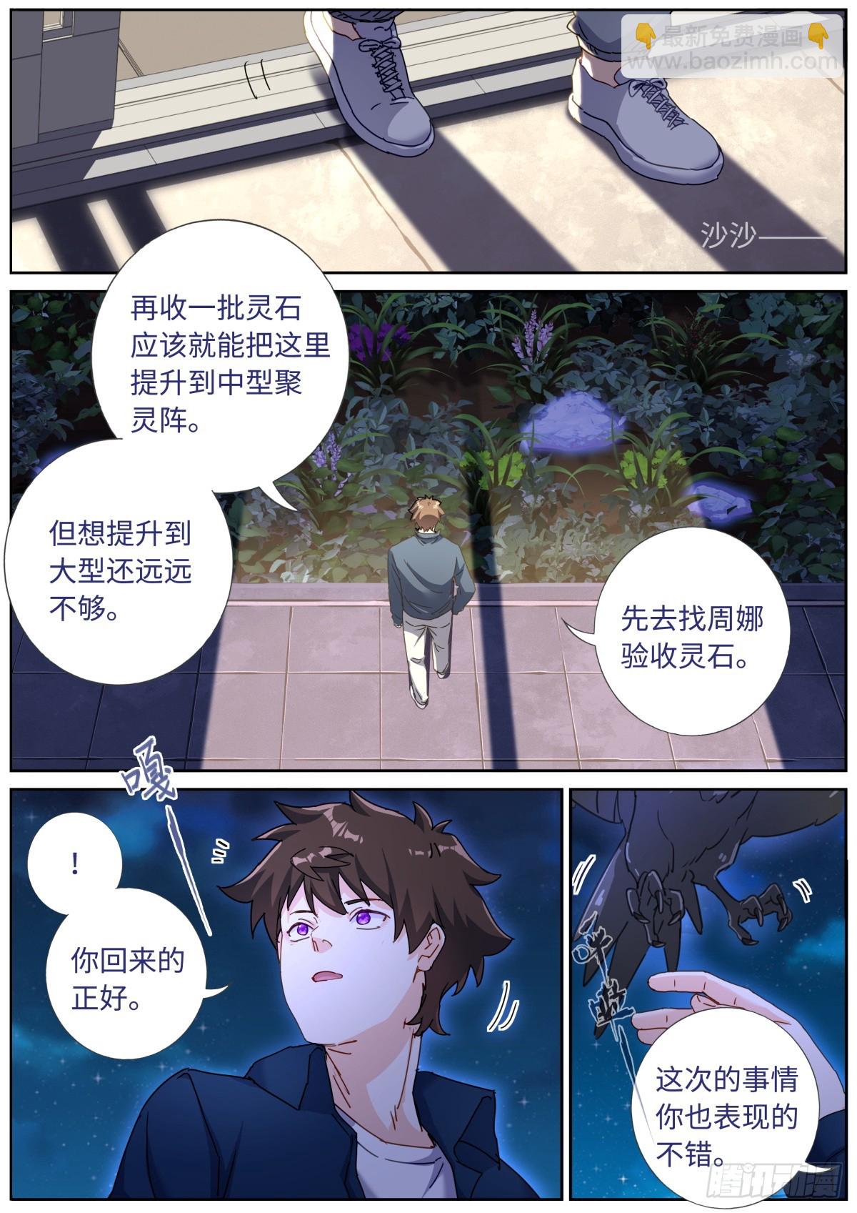 102 主仆契约11